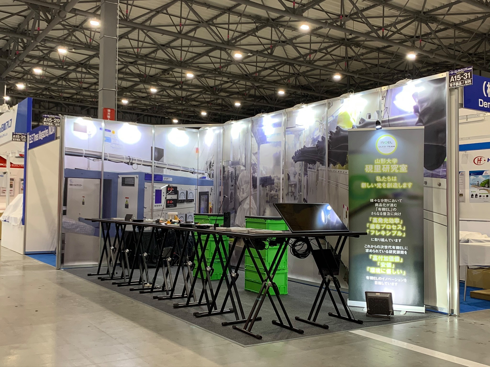 Automotive World — Booth Design for Yamagata University Kenri Lab