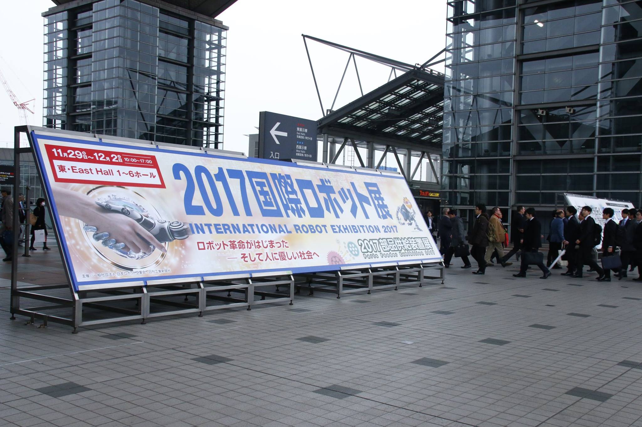 「国際ロボット展2017」ブランディング・ブースデザイン